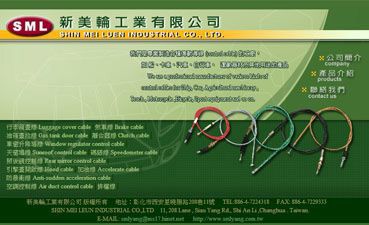 新美輪工業有限公司