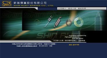 新瑞彈簧股份有限公司