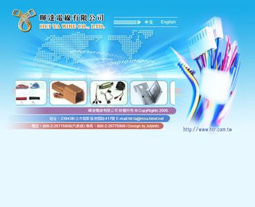 暉達電線有限公司
