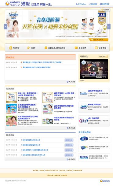嬌聯_蘇菲衛生棉、護墊官方網站