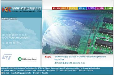 慧格科技股份有限公司