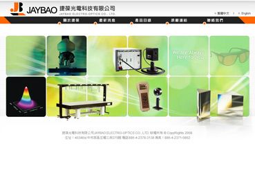 捷葆光電科技有限公司