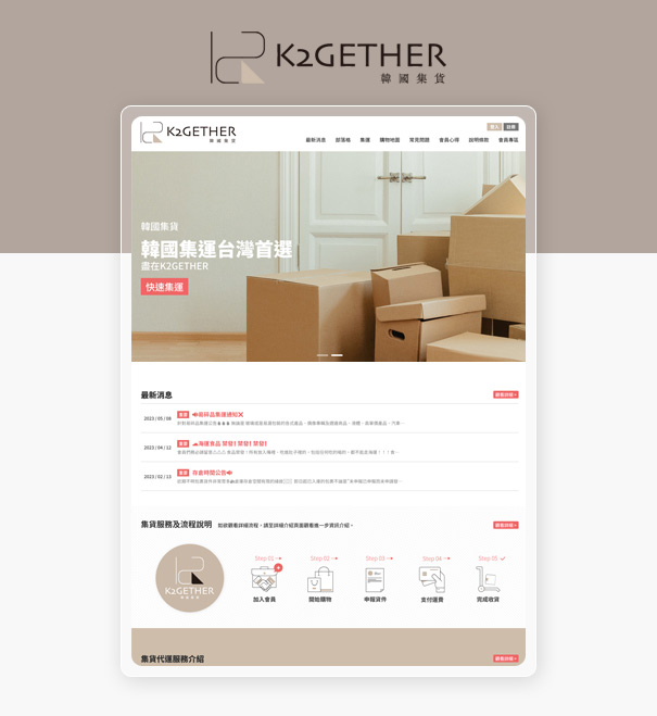 阿拉摩倉儲管理系統