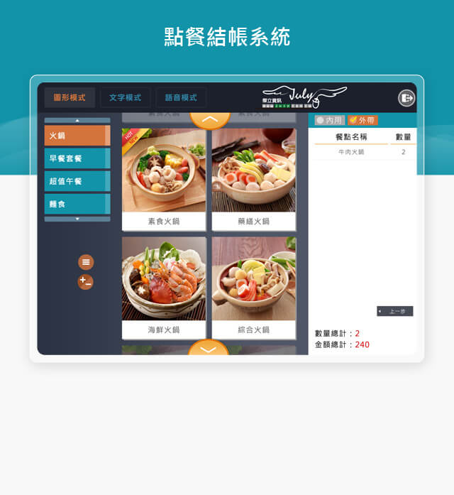 My9s點餐系統